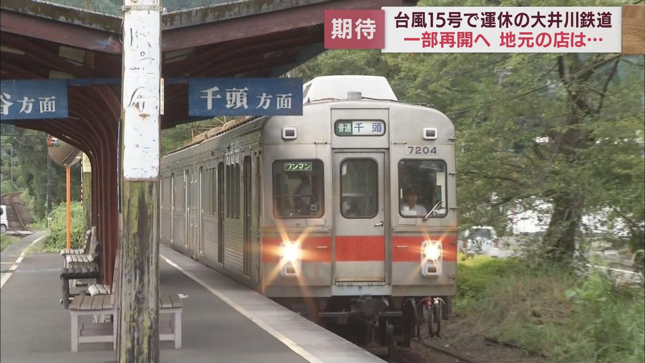 画像: 台風の被害受けたカフェ…大井川鉄道再開への期待