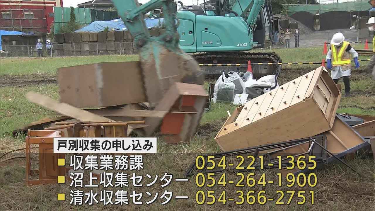 画像: 【台風15号】静岡市の災害ごみ仮置き場　27日で受け入れを終了　閉鎖後は戸別収集や持ち込みで youtu.be