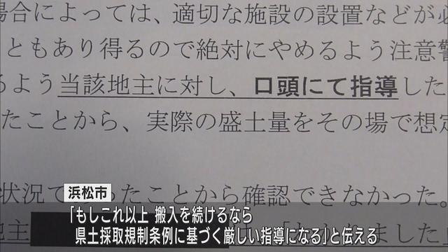 画像: 天竜区盛り土問題　浜松市土地所有者に警告するも具体的な対応せず youtu.be