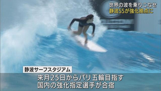 画像: 静波サーフスタジアムが国のサーフィン競技強化の拠点に youtu.be