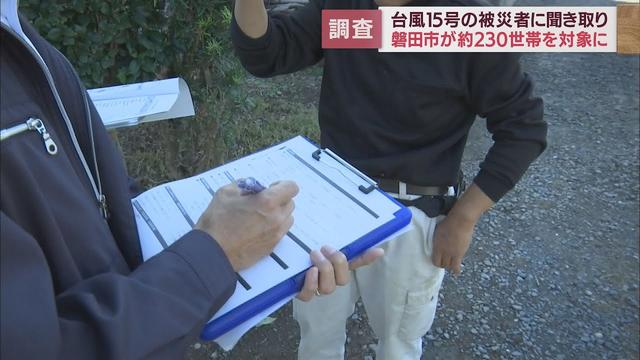 画像: 台風被害を受けた住民から支援・要望の聞き取り調査始める　静岡・磐田市 youtu.be