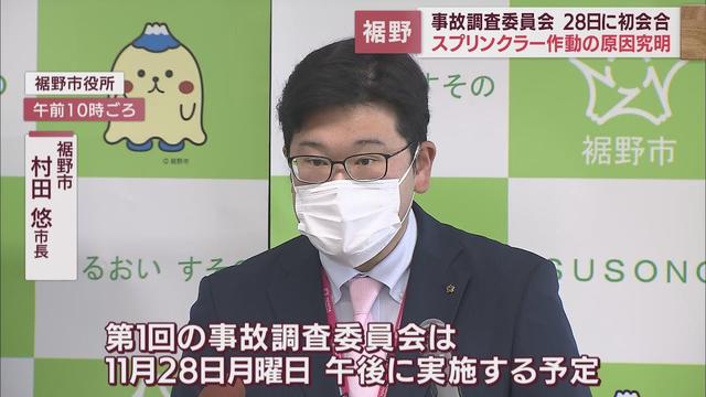 画像: オーケストラ楽器水浸し事故で市は調査委員会を設置…原因究明にも至らず主張は平行線のまま　静岡・裾野市 youtu.be