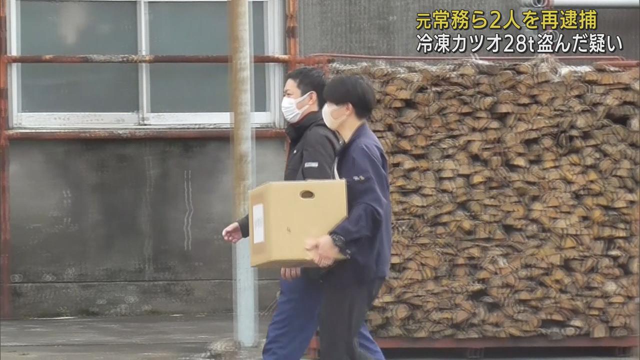 画像: 焼津冷凍カツオ窃盗事件　水産加工会社元常務ら2人を再逮捕　460万円相当を盗んだか…静岡県警が勤務先を家宅捜索