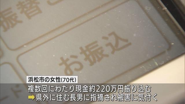 画像: 5件の特殊詐欺相次ぐ「還付金があるは詐欺!」「キャッシュカードは渡さない!」静岡県警注意を呼びかけ youtu.be