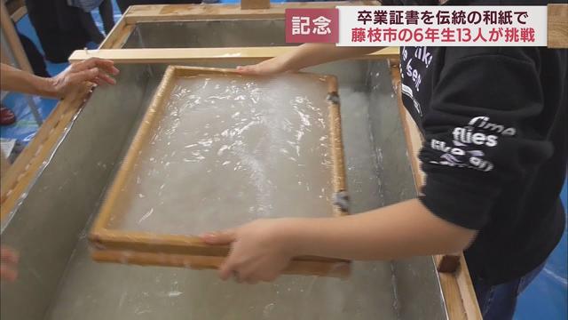 画像: 自分の卒業証書は地元に伝わる和紙で作ろう　静岡県藤枝市立朝比奈第一小学校 youtu.be