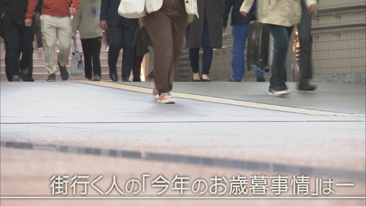 画像: 街の人の今年のお歳暮事情は？