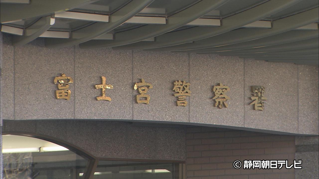 画像: 20代女性に『スタンガン』押し当てけがさせたか　40歳の男を傷害容疑で逮捕　静岡・富士宮市