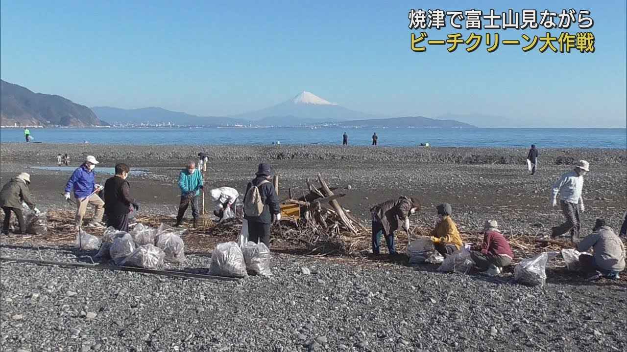 画像: 空き缶やプラスチック、流木…海岸で「ビーチクリーン大作戦」　静岡・焼津市 youtu.be