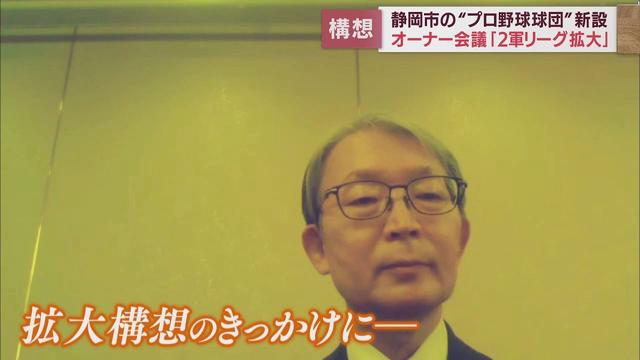 画像: 静岡市にプロ野球新球団の可能性も　プロ野球オーナー会議で「山が動き出した」 youtu.be