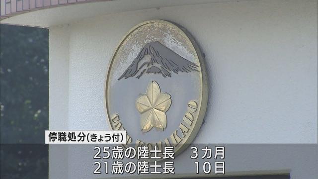 画像: 御殿場市内の店で飲酒後運転した疑いで逮捕　陸上自衛隊の隊員2人が酒気帯び運転で停職の懲戒処分に　静岡・御殿場市駒門駐屯地 youtu.be