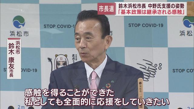 画像: 【浜松市長選挙】現職鈴木康友市長も元総務省官僚中野氏を全面的に支援することを表明 youtu.be