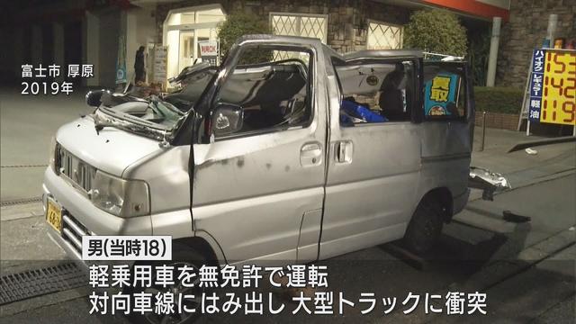 画像: 無免許で事故　男女3人を死亡させた罪に問われた男の上告を最高裁が棄却　懲役5年の実刑判決が確定 youtu.be