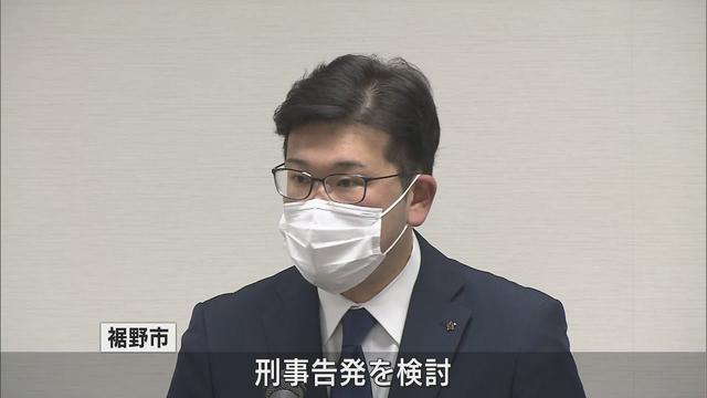 画像: 「さくら保育園」保育士3人による園児虐待問題　裾野市は刑事告発も検討　静岡県・裾野市 youtu.be