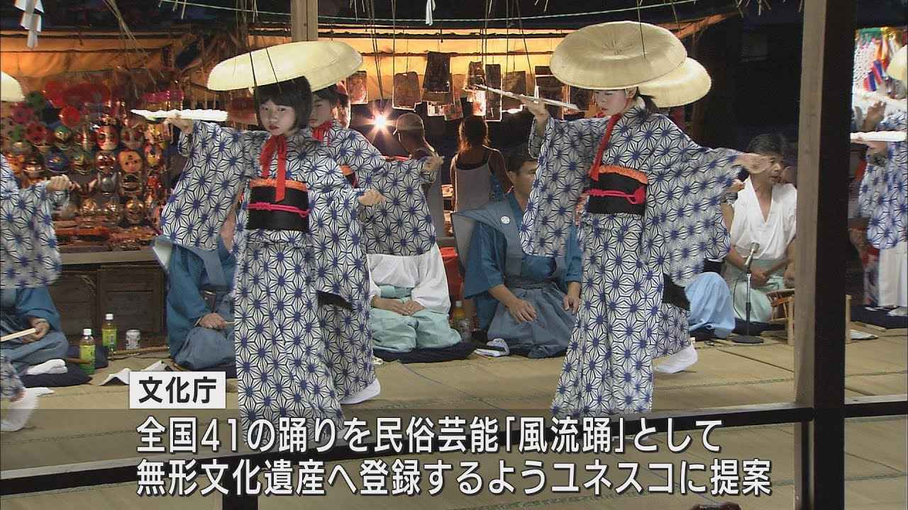 画像: 静岡市「有東木の盆踊」、川根本町「徳山の盆踊」を含む民俗芸能「風流踊」　ユネスコ無形文化遺産に登録 youtu.be