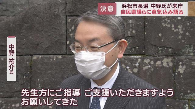 画像: 「もっともっと浜松を元気に」浜松市長選立候補表明の元総務省官僚、中野祐介氏　自民改革会議総会であいさつ youtu.be