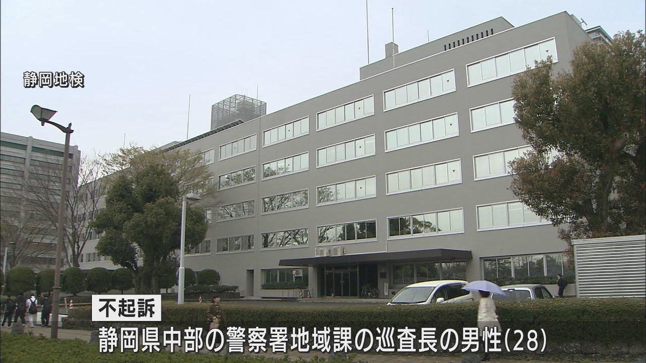 画像: 妻の顔殴りけがさせたとして逮捕、送検された警察官の男性を不起訴処分　静岡地検 youtu.be