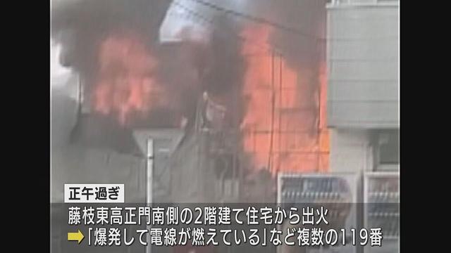 画像: 「爆発して電線が燃えている」藤枝東高校の正門近くで住宅火災…けが人なし　静岡・藤枝市 youtu.be