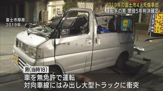 画像: 無免許運転の事故で同乗者3人が死亡　当時18歳少年の実刑判決が確定　最高裁 youtu.be