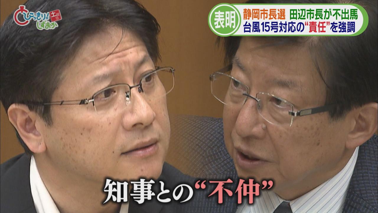 画像: 川勝知事との『不仲』も…