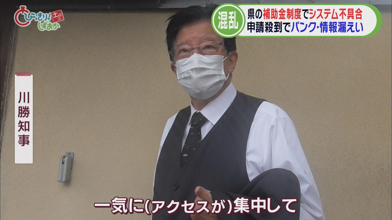 画像: 川勝知事「（アクセスが)集中して…」