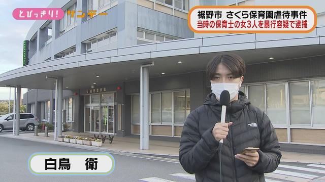 画像: 【中継】認知から5日のスピード逮捕…警察「報道で事件を知った」　保育園での園児虐待事件で保育士3人を逮捕　静岡・裾野市 youtu.be