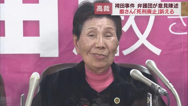 画像: 袴田事件」三者協議の審理が終結　来年春に東京高裁の判断が youtu.be