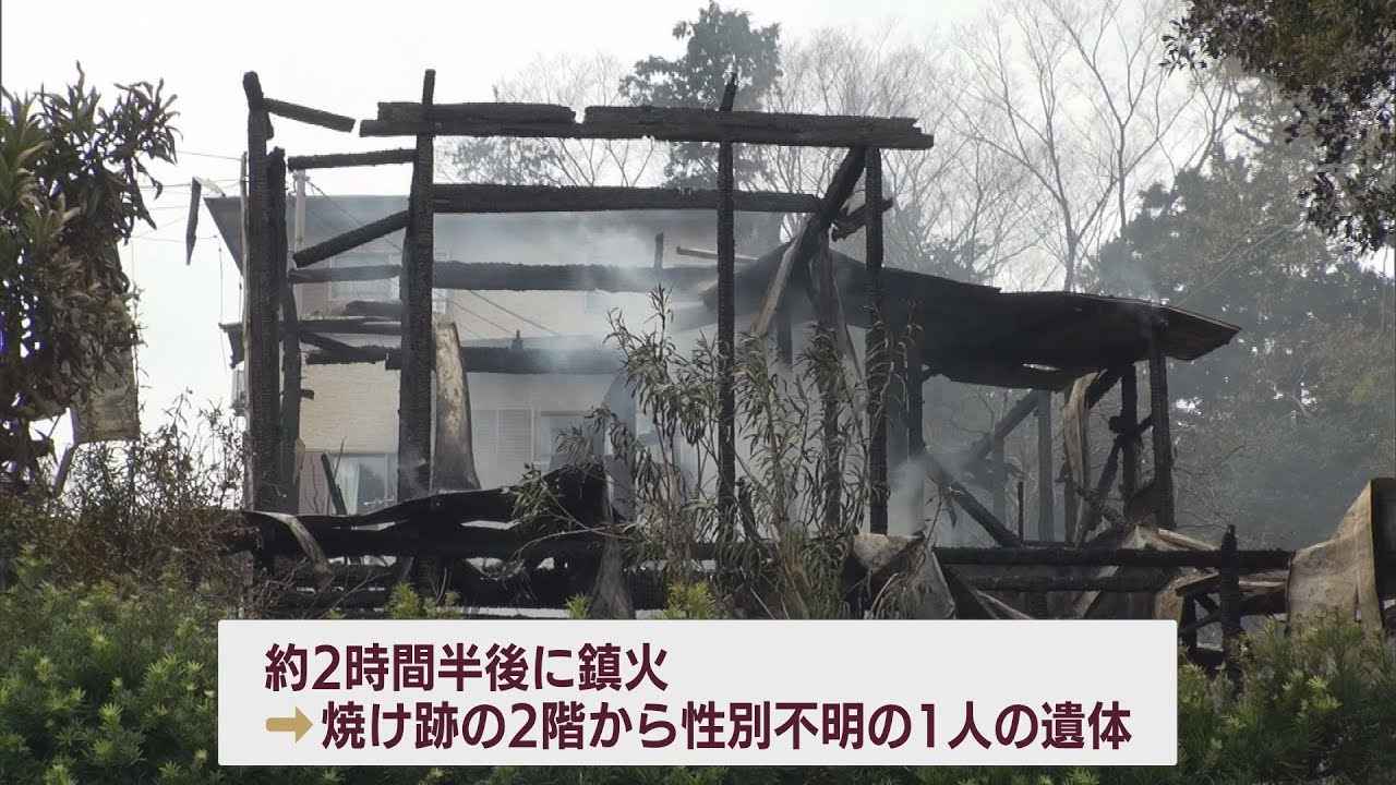 画像: 住宅全焼　焼け跡から性別不明の1人の遺体　この家に住む男性か　静岡・伊東市 youtu.be