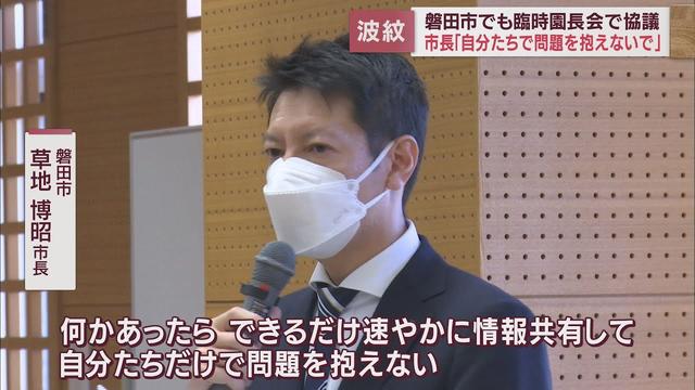 画像: 裾野市の保育園での虐待事件を受け磐田市で臨時の園長会　園が抱える悩みを市が協力して取り組む youtu.be