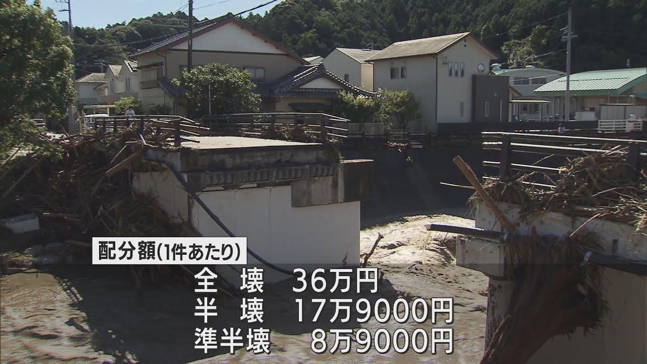 画像: 台風15号の義援金配分額決定　全壊36万円、半壊17万9000円など　来年1月以降に再度配分予定　浜松市 youtu.be