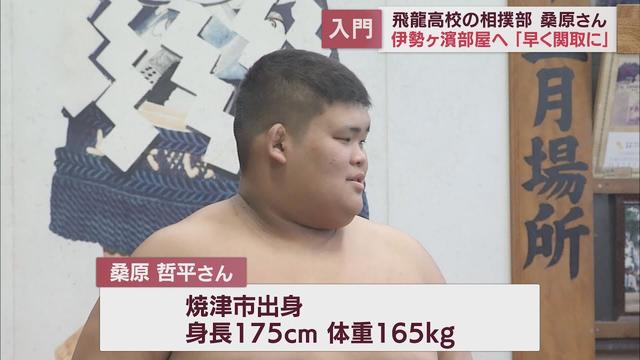 画像: 「横綱を目指して頑張って」部屋入門の飛龍高校・桑原哲平さんを伊勢ヶ濱親方が訪問 youtu.be