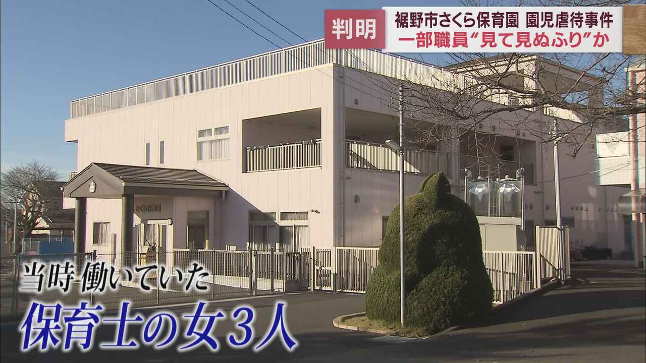 画像: 一部の職員が「見て見ぬふり」園児暴行事件で新たな事実が明らかに…元保育士と面会した弁護士が語った保育の現場とは