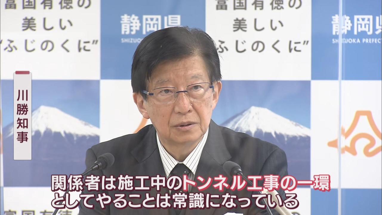 画像1: 川勝知事「これは施工中（工事中）の調査」