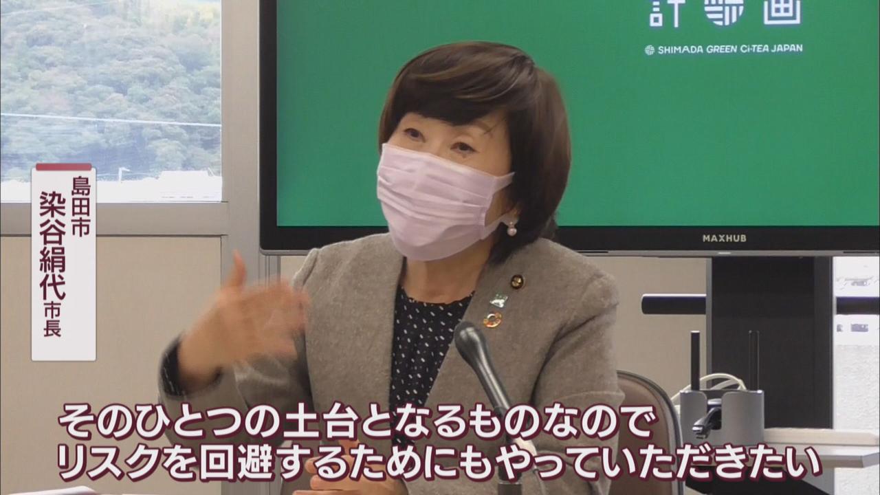 画像: 島田市長「リスク回避のためにもやってほしい」