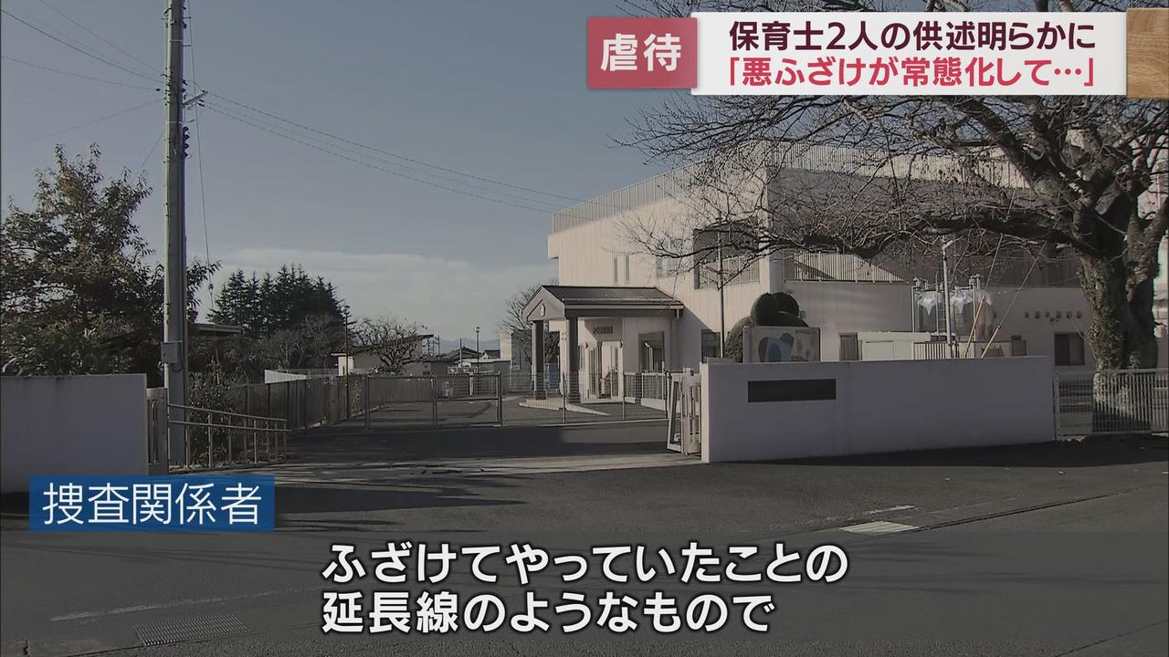 画像: 保育園で園児に暴行したとして逮捕された保育士2人「悪ふざけが常態化し感覚がまひしていた」と供述　静岡・裾野市