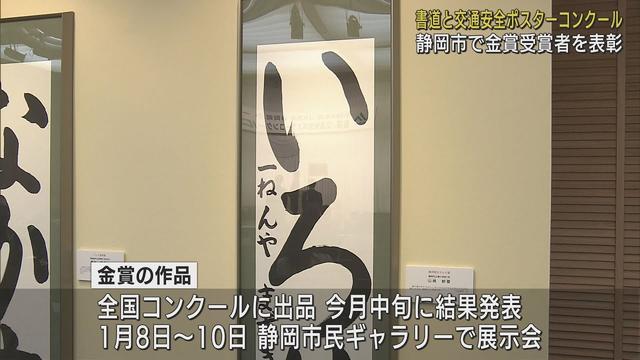 画像: 書道と交通安全ポスターコンクールの表彰式　JA共済が毎年開催「心の豊かさや地域社会の絆を深める」ことを目的 youtu.be