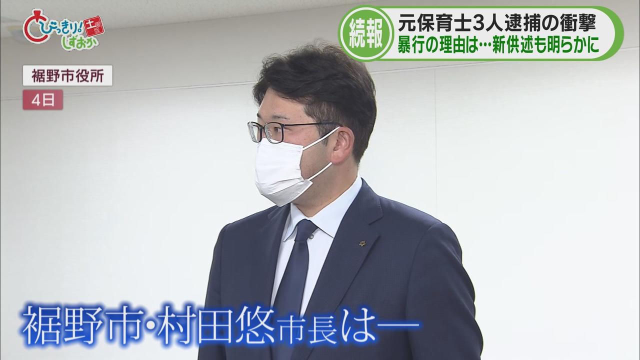 画像: 「市長として今後捜査が行われることを強く望む」