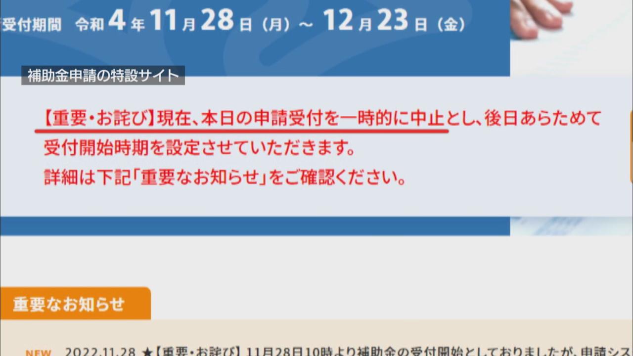 画像: 中小企業にとって救いとなるはずが