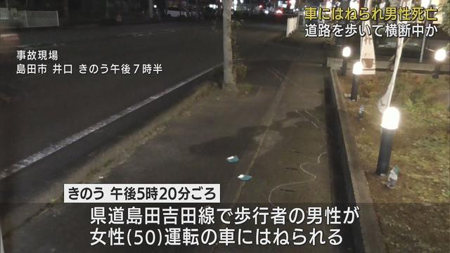 画像: 東名吉田IC近くで男性はねられ死亡　警察で身元の確認急ぐ　静岡・島田市 youtu.be