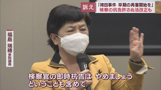 画像: 袴田巌さんの支援者が国会内で集会　早期の再審開始を求める youtu.be