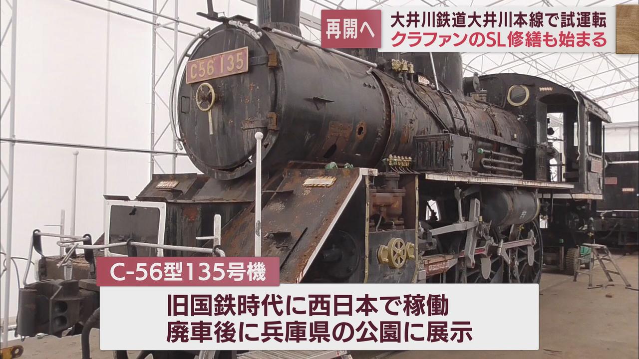 画像: １９３８年製造のSL 復活なるか