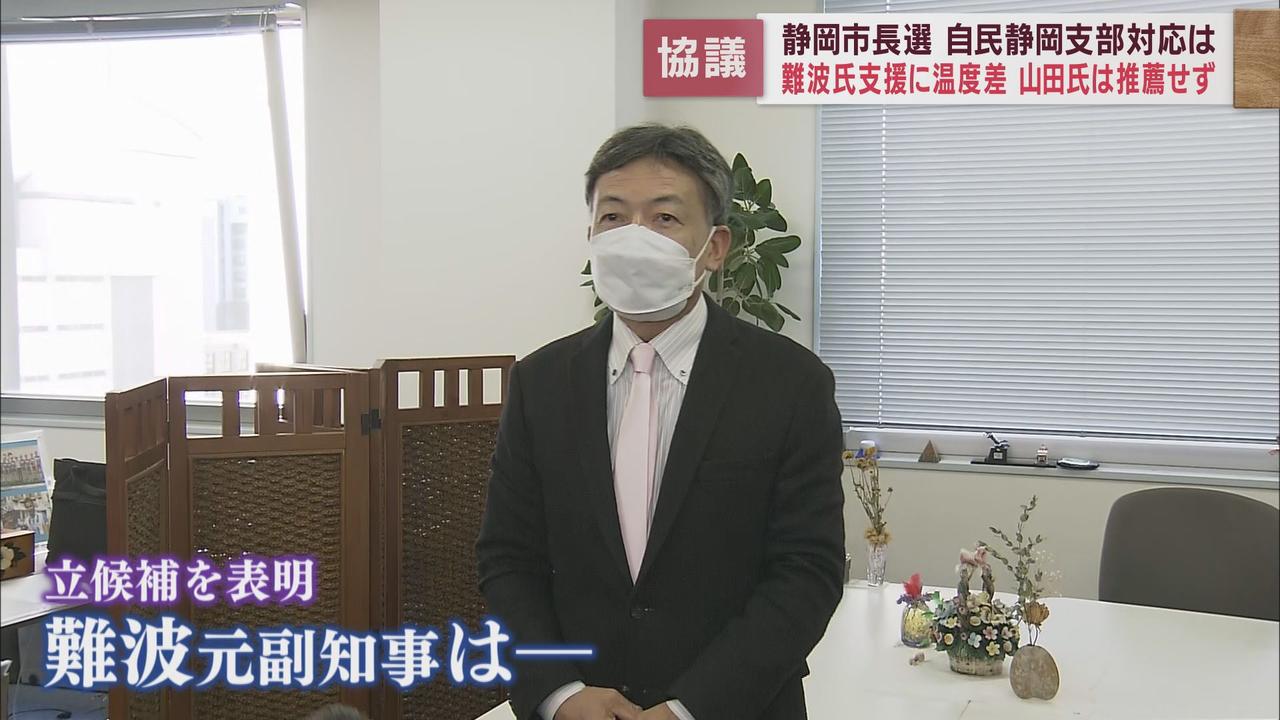 画像: 難波喬司元副知事