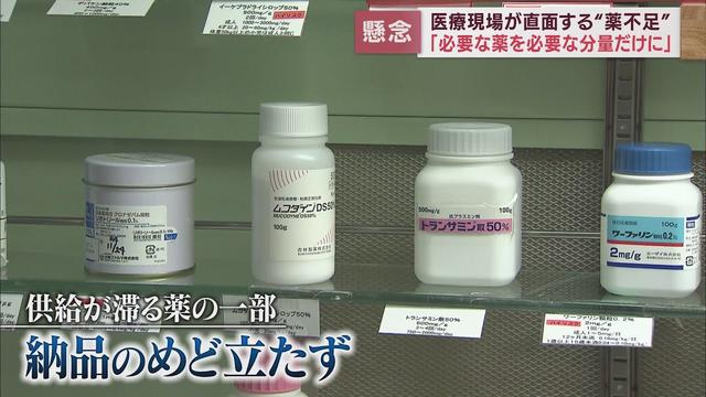 画像: 「いつ入ってくるかわからない」医療現場では薬不足が深刻化…がんや生活習慣病治療薬など身近な薬にも影響が youtu.be