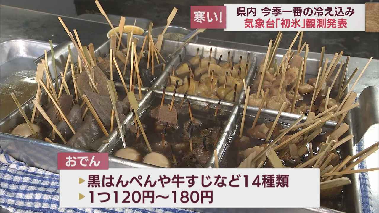 画像: 静岡市の老舗「涼しくなって客足が増えてきた」