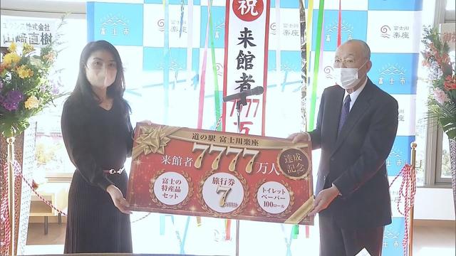 画像: 富士川楽座　来場者7777万人達成　17日は先着777人に大観覧車を無料開放 youtu.be