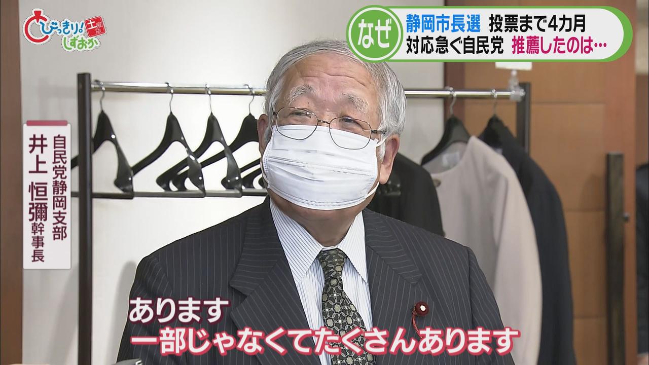 画像: 難波元副知事への対応は…自民「アレルギーあるが…」