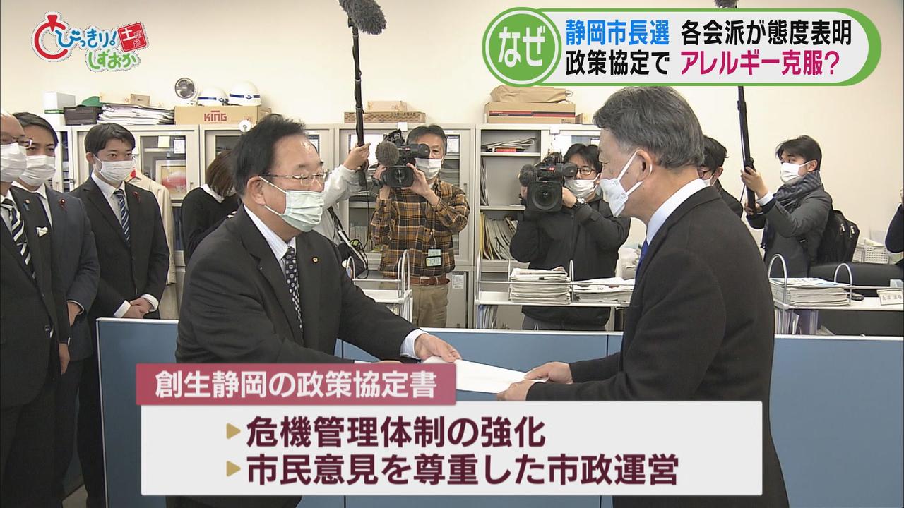 画像: 市議会第２会派「創生静岡」も難波元副知事と政策協定締結