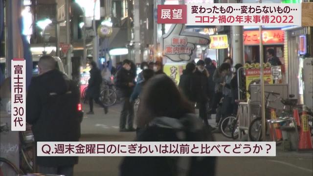 画像: 新型コロナ感染者拡大傾向続く　週末の夜の繁華街は?今年は忘年会どうする? youtu.be