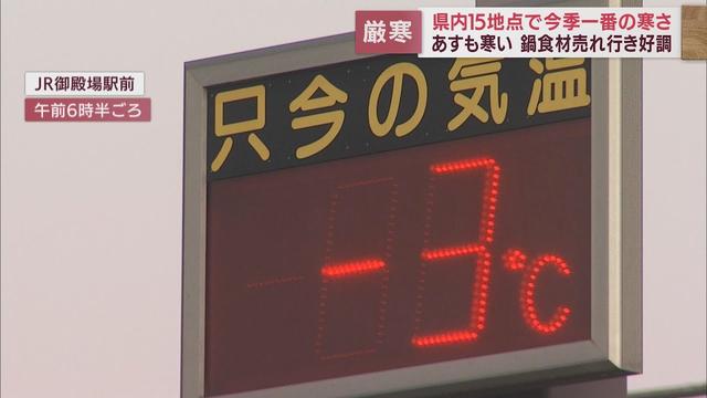 画像: 静岡県内今シーズン一番の寒さの所も…厳しい寒さを耐えおいしい〇〇作りをする人も　こんな日はお野菜いっぱいの鍋で温まりましょう… youtu.be