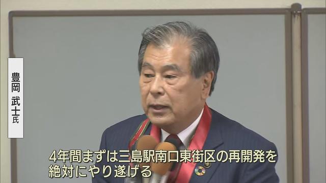 画像: 三島市長選挙　現職の豊岡氏新人2人を破り4回目の当選果たす　静岡・三島市 youtu.be