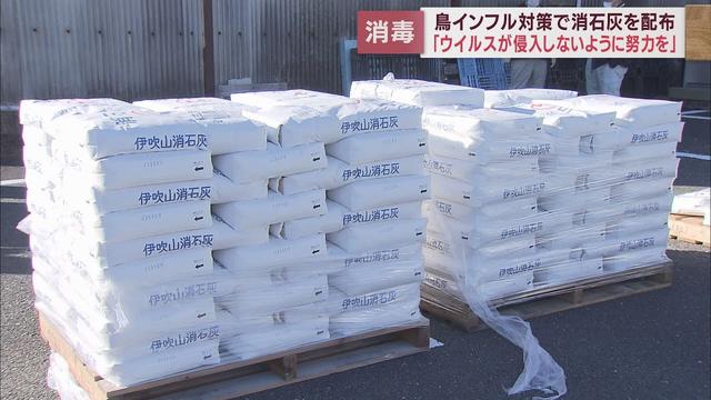 画像: すべての養鶏場に消毒命令　消毒用消石灰5800袋を配布　静岡県 youtu.be